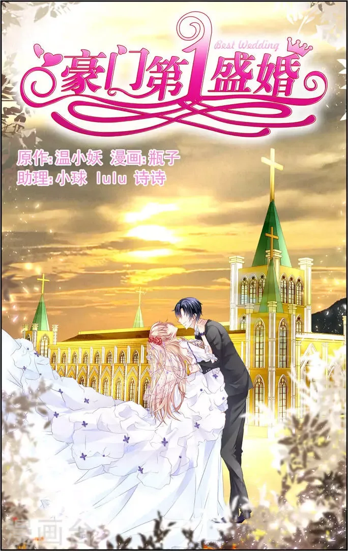 Best Wedding Chapter 3 page 1
