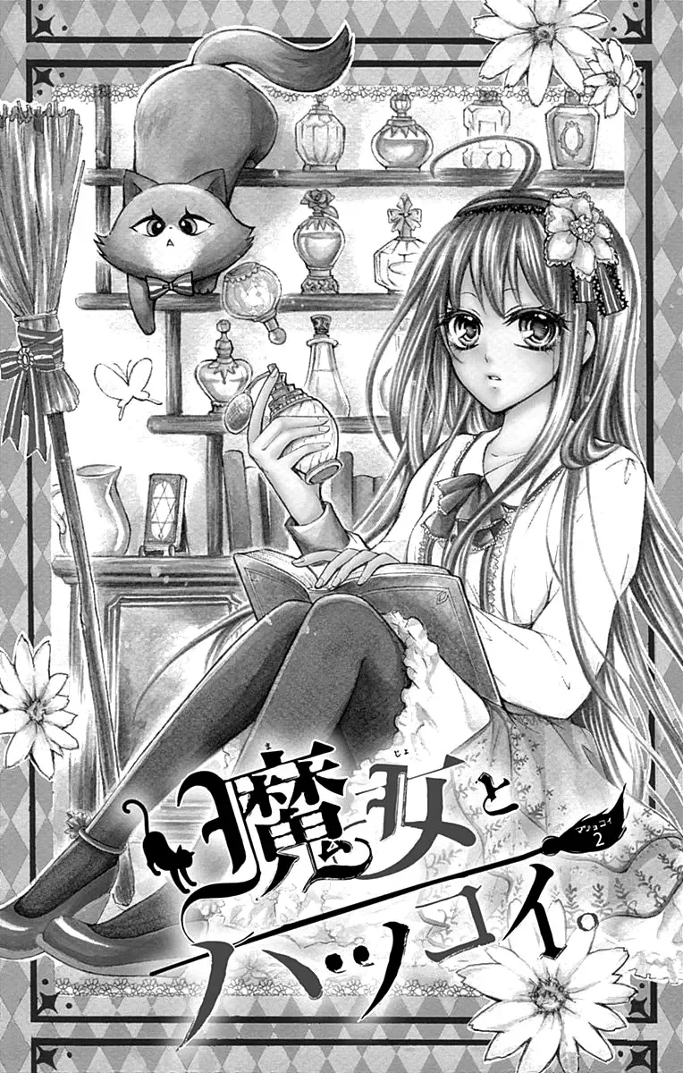 Majo to Hatsukoi Chapter 2 page 1