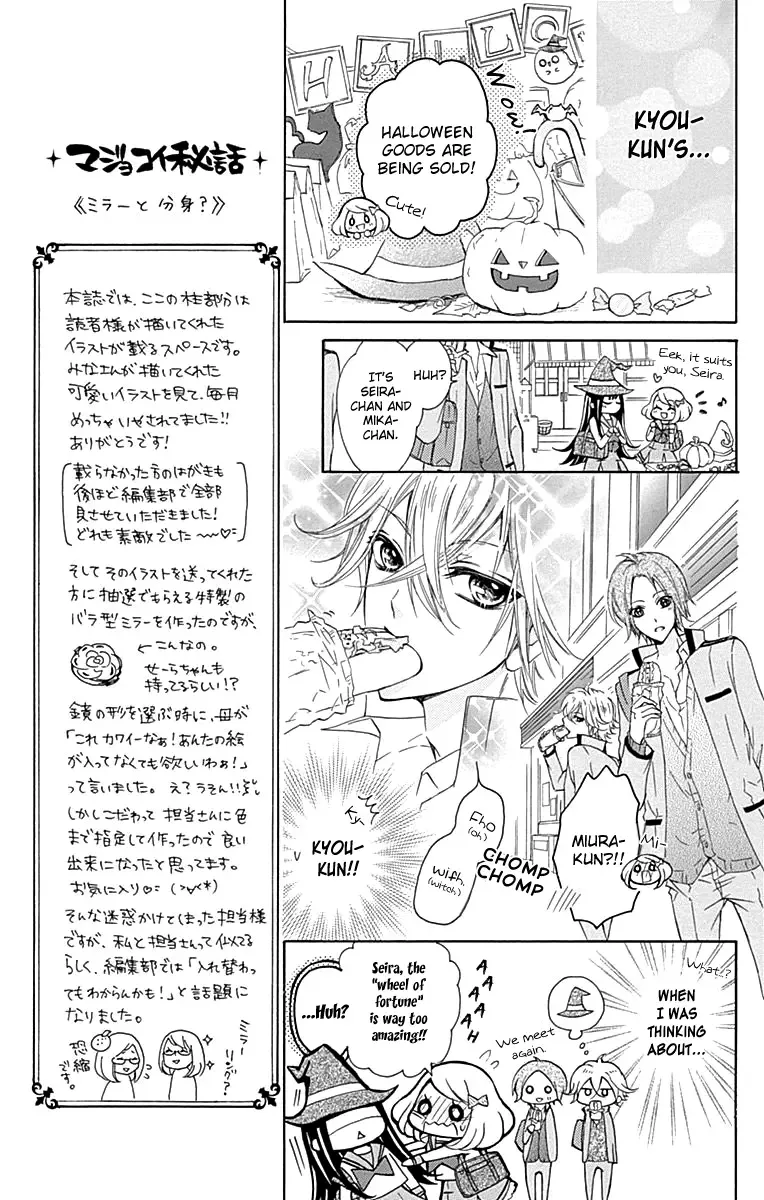 Majo to Hatsukoi Chapter 2 page 15