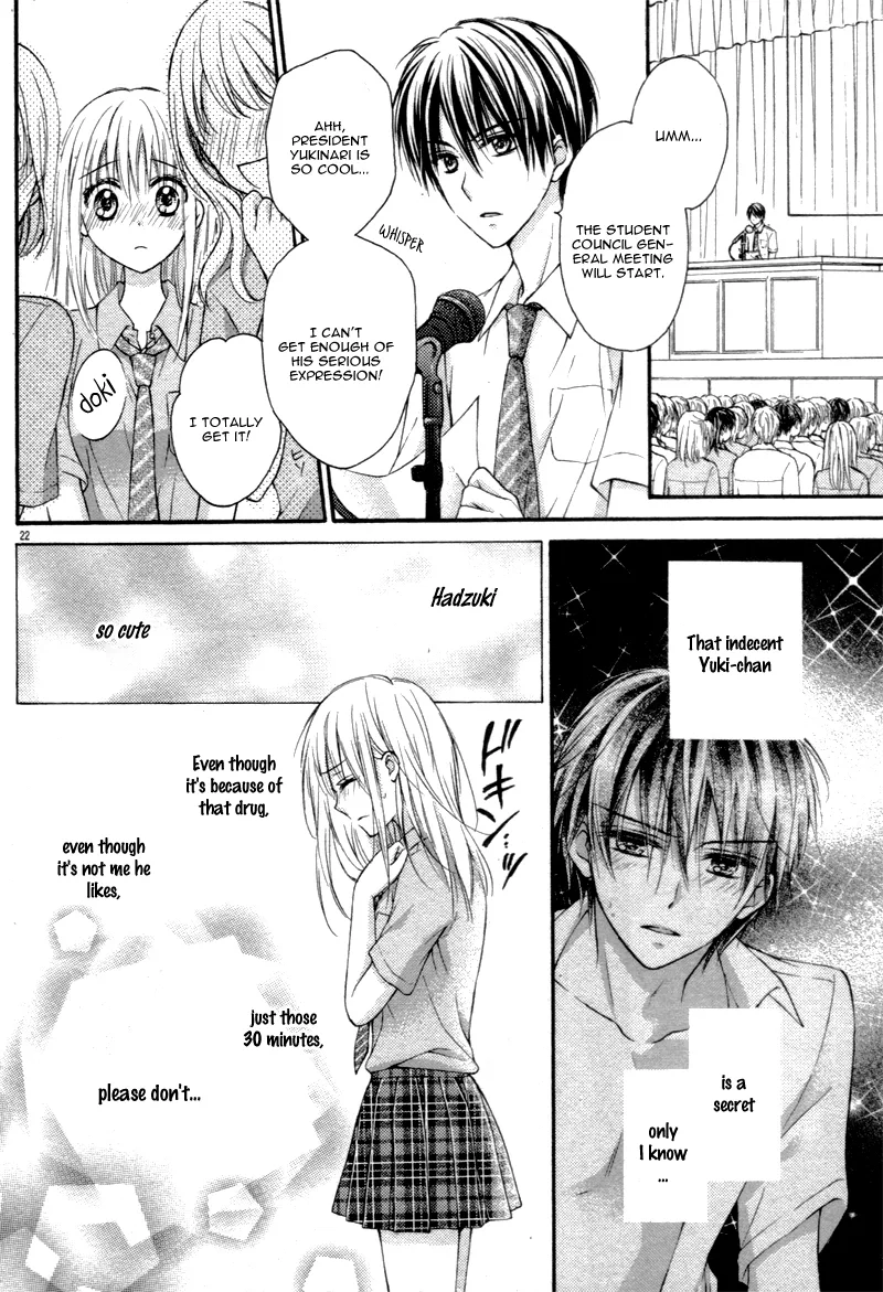 Ouji-sama wa Midara ni Midareru. Chapter 0 page 26