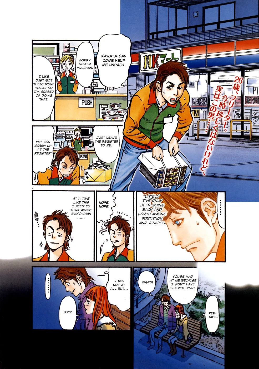 Ore x Yome - Cupid no Itazura Chapter 1 page 6