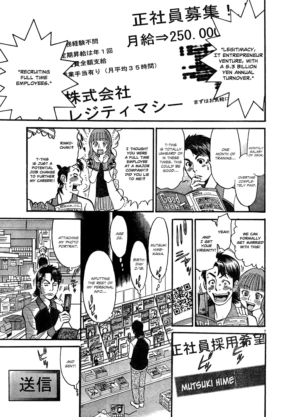 Ore x Yome - Cupid no Itazura Chapter 1 page 9