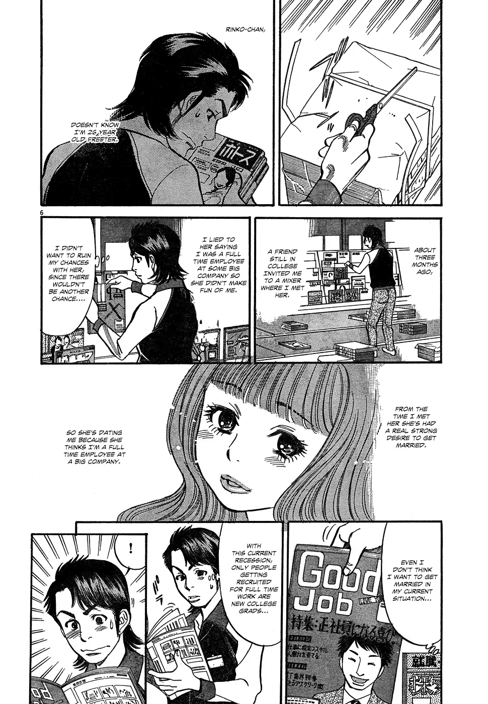 Ore x Yome - Cupid no Itazura Chapter 1 page 8