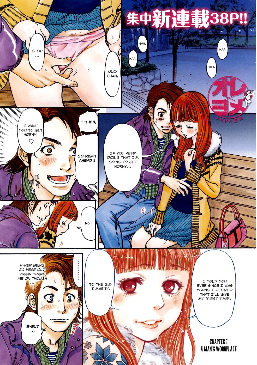 Ore x Yome - Cupid no Itazura Chapter 1 page 4