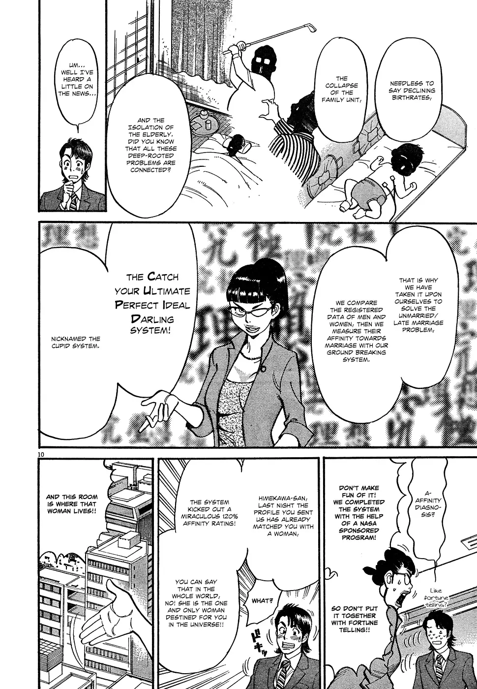 Ore x Yome - Cupid no Itazura Chapter 1 page 12