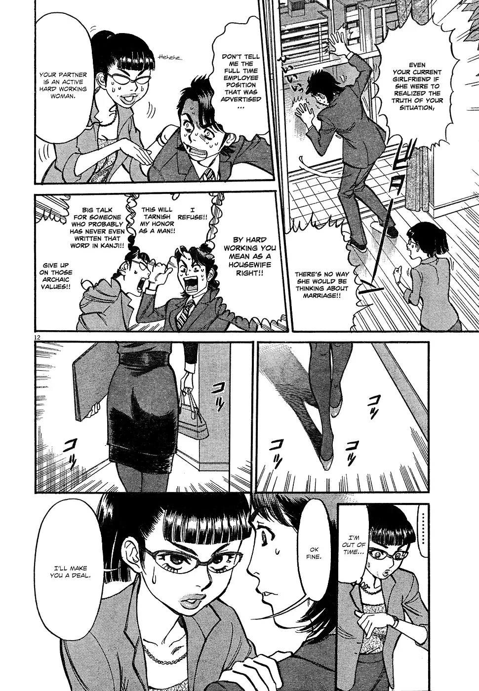 Ore x Yome - Cupid no Itazura Chapter 1 page 14