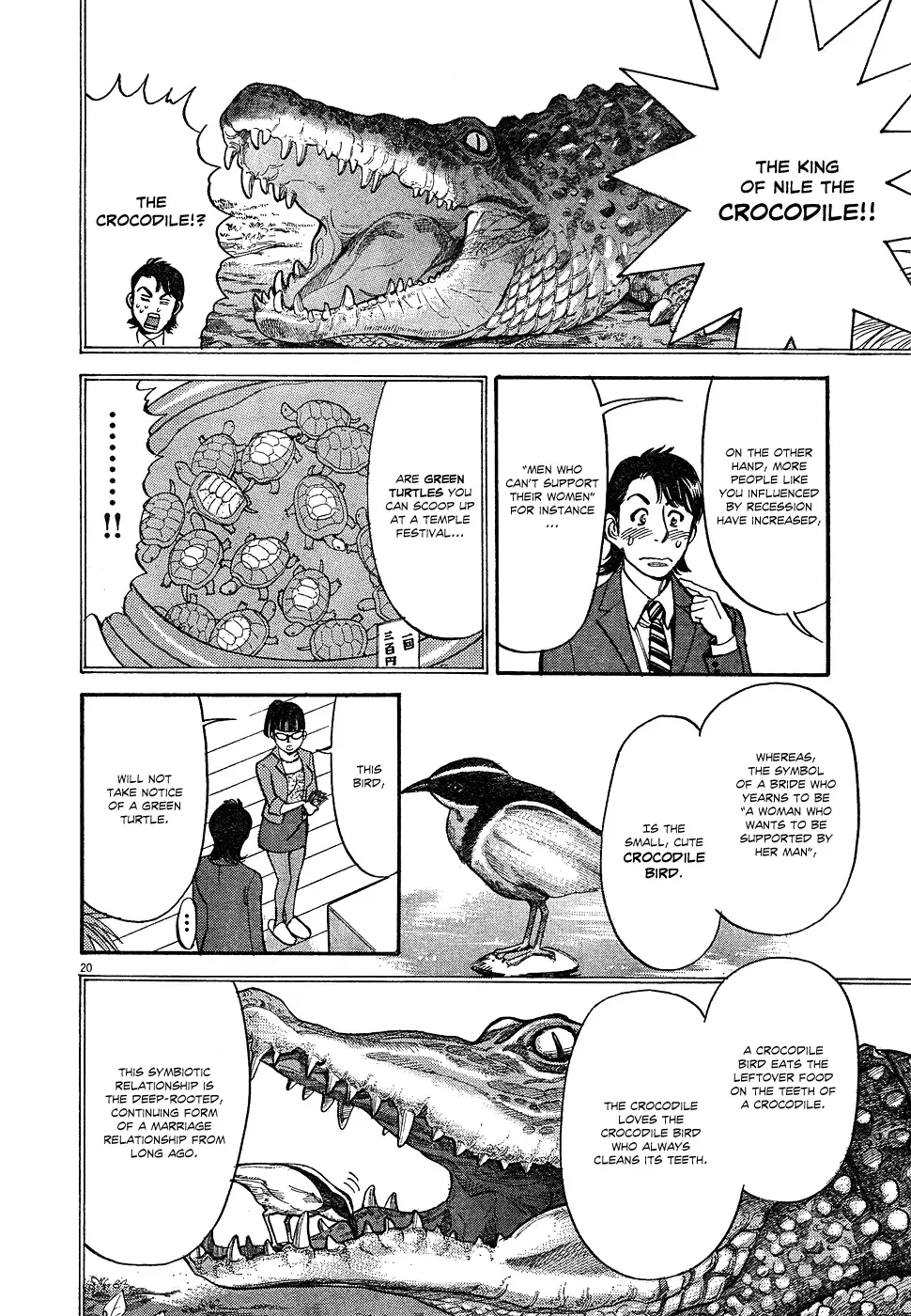 Ore x Yome - Cupid no Itazura Chapter 1 page 22