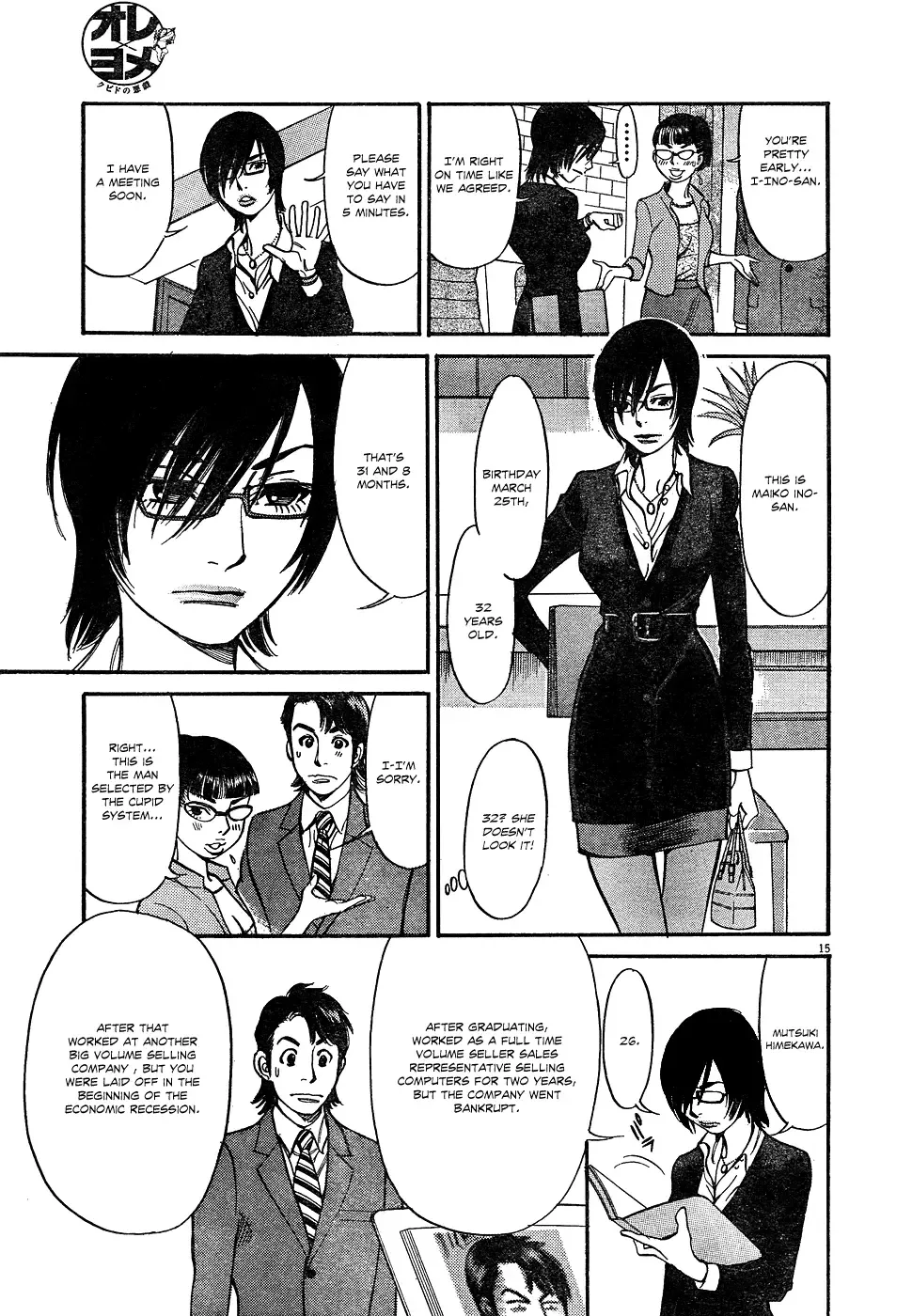 Ore x Yome - Cupid no Itazura Chapter 1 page 17