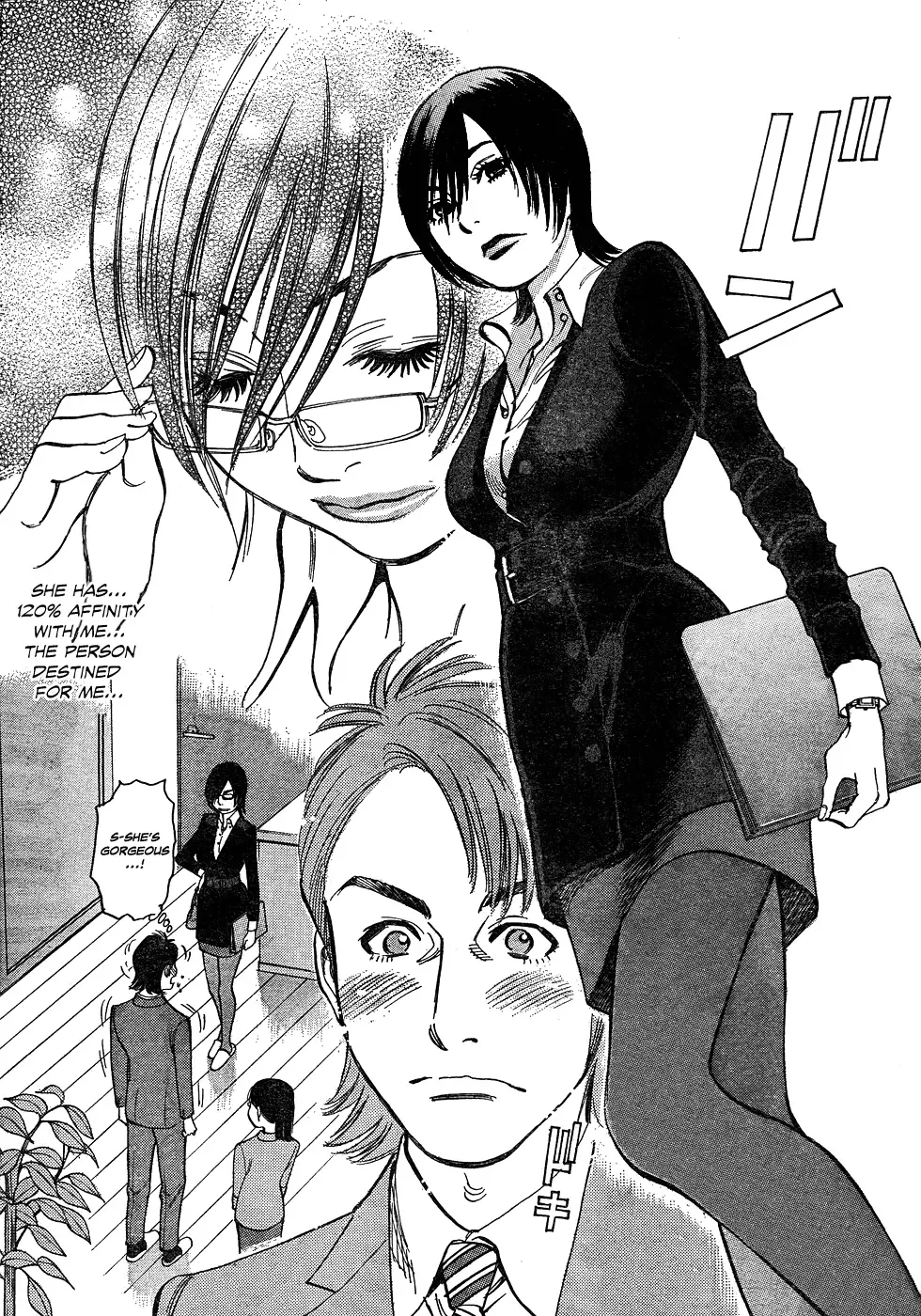 Ore x Yome - Cupid no Itazura Chapter 1 page 16