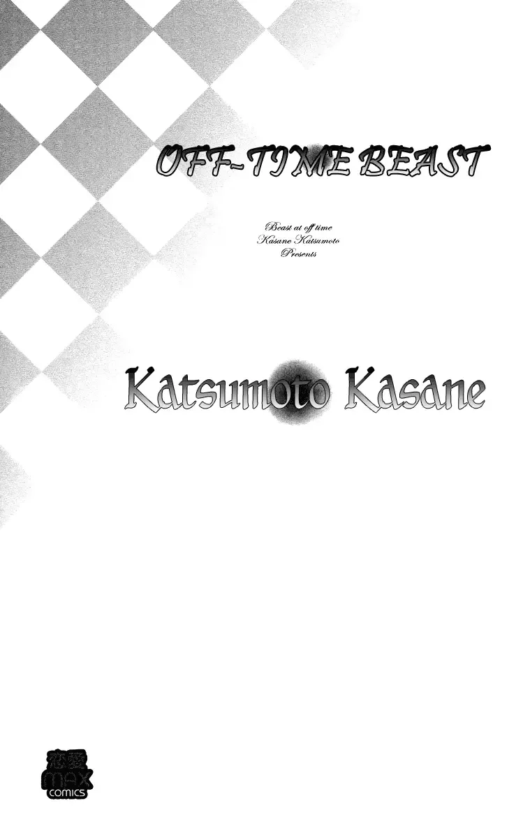 Off-time no Kemono Chapter 1 page 5