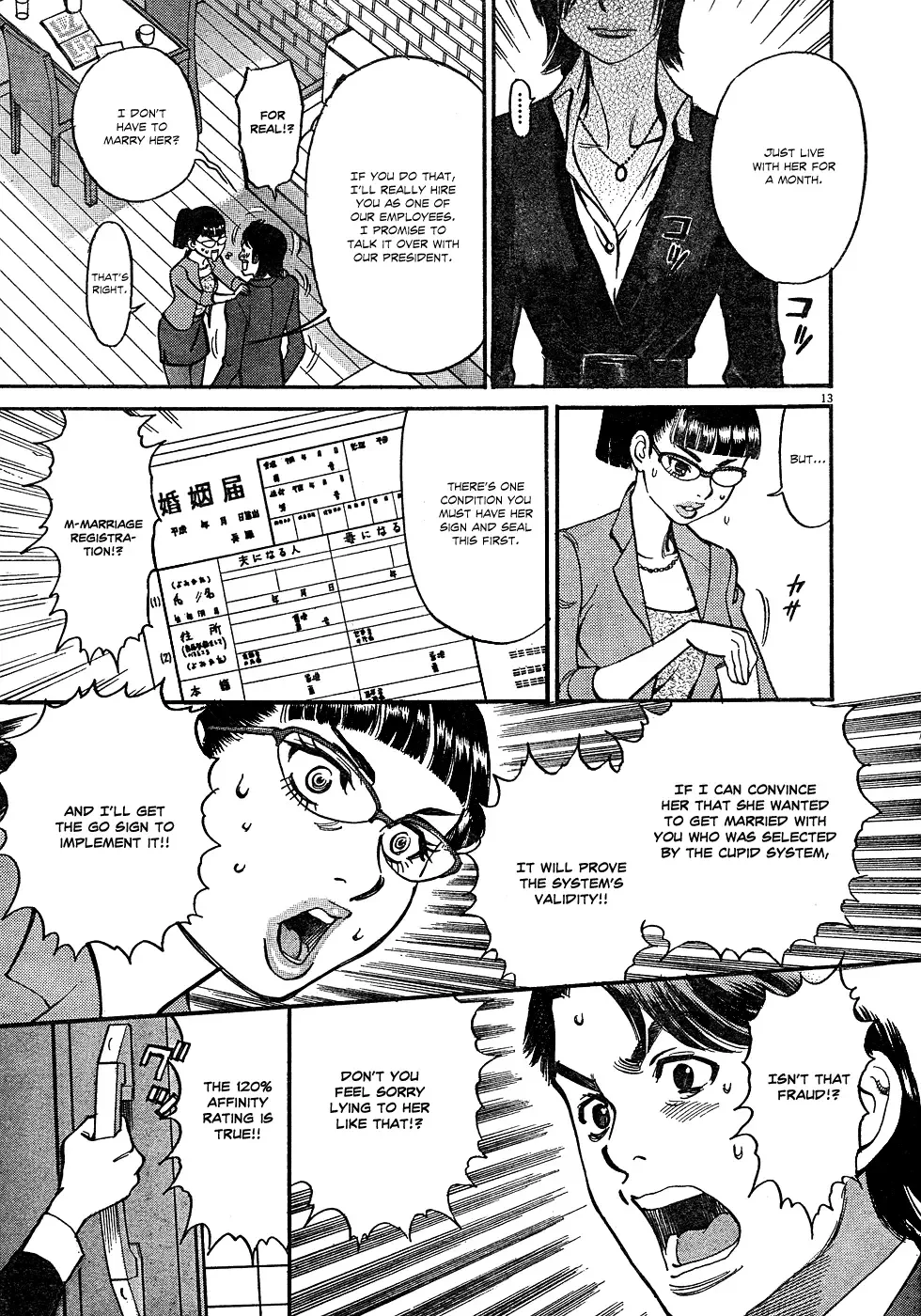 Ore x Yome - Cupid no Itazura Chapter 1 page 15