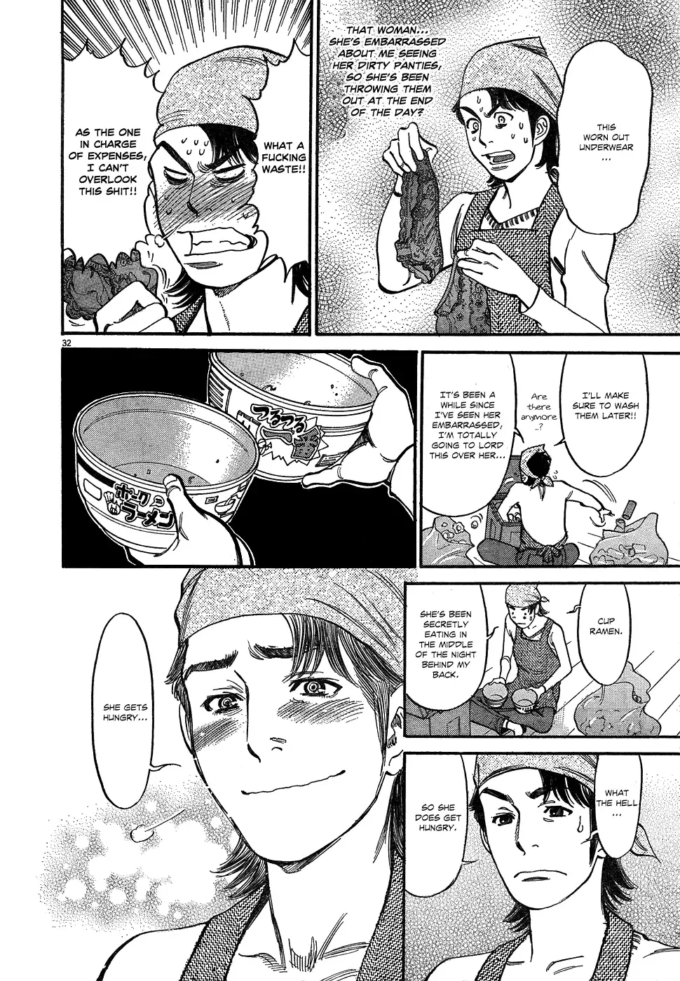 Ore x Yome - Cupid no Itazura Chapter 1 page 34