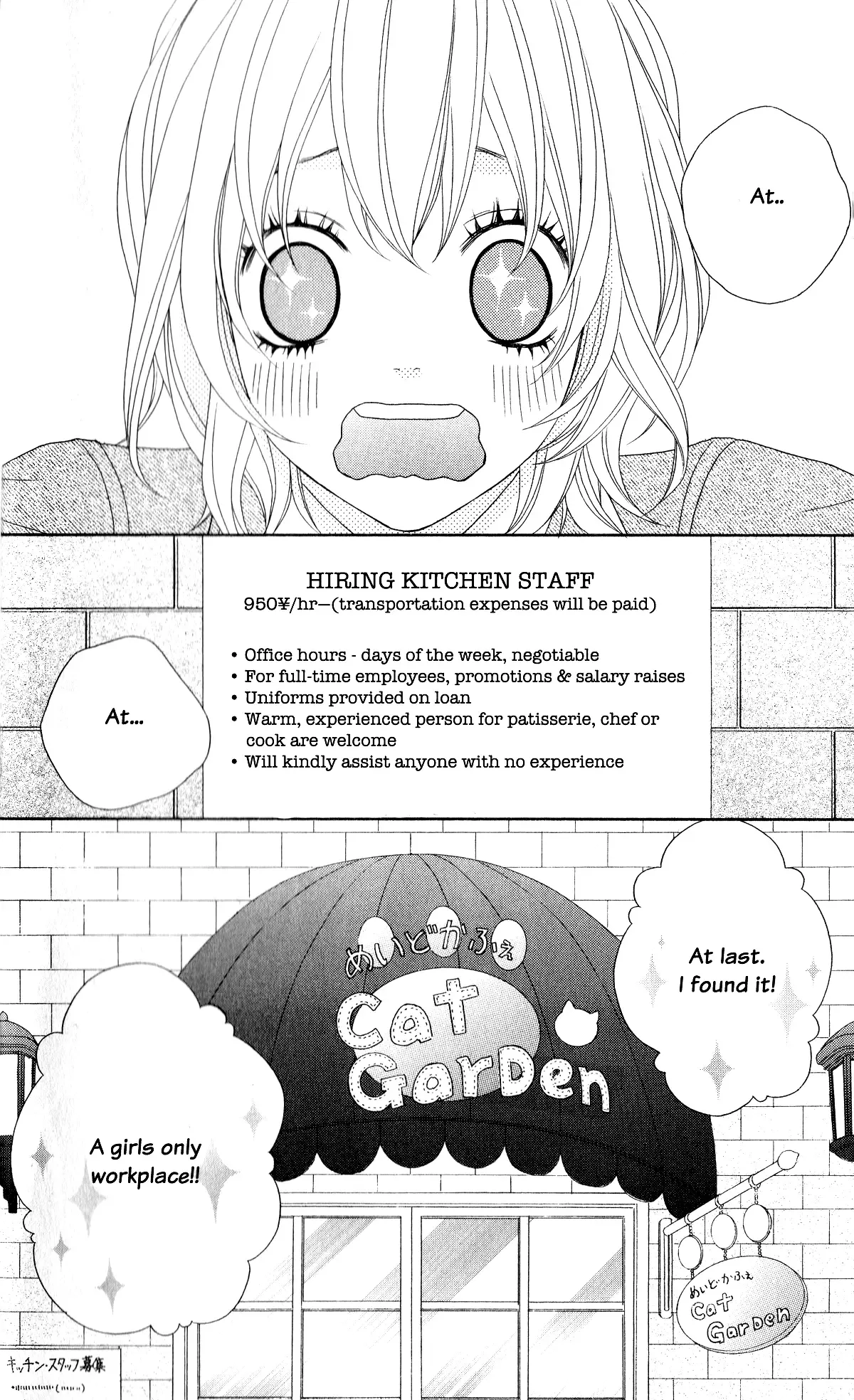 Ou-sama wa Shitsuji-sama Chapter 1 page 3