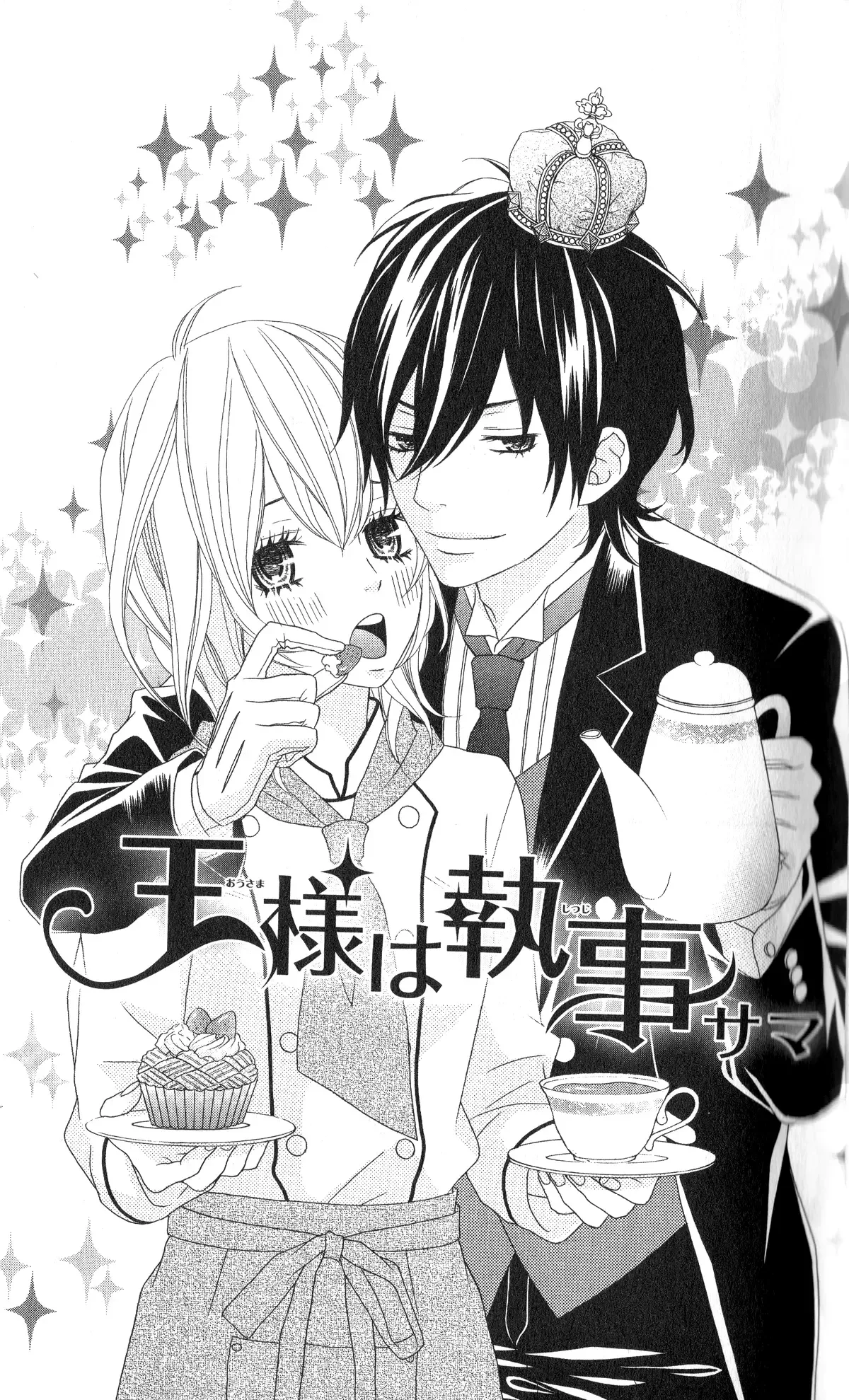 Ou-sama wa Shitsuji-sama Chapter 1 page 2