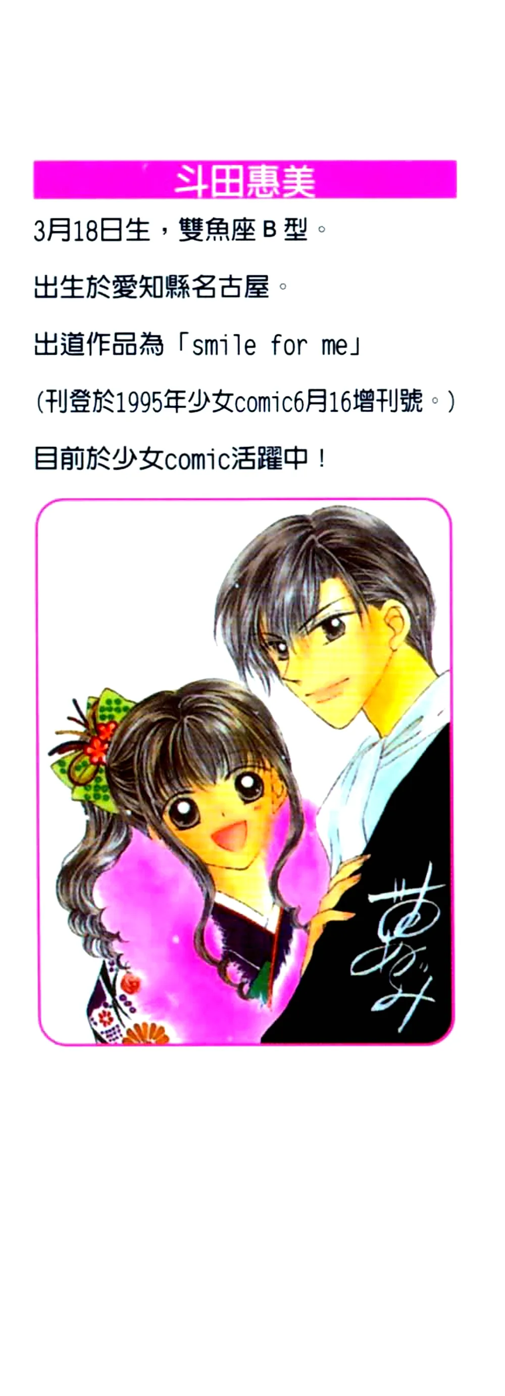 Ojousama to Oresama to Chapter 1 page 2