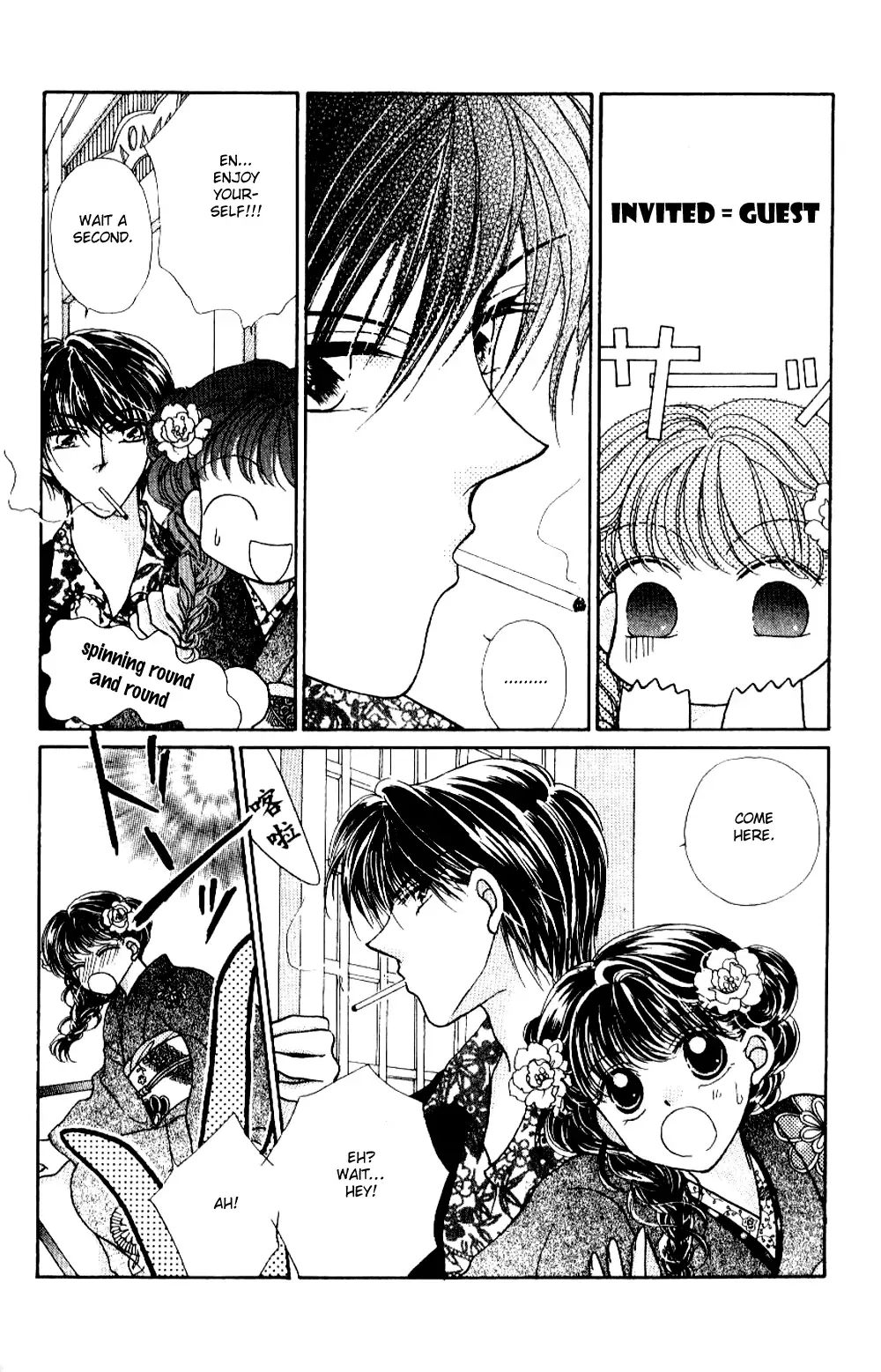 Ojousama to Oresama to Chapter 1 page 12
