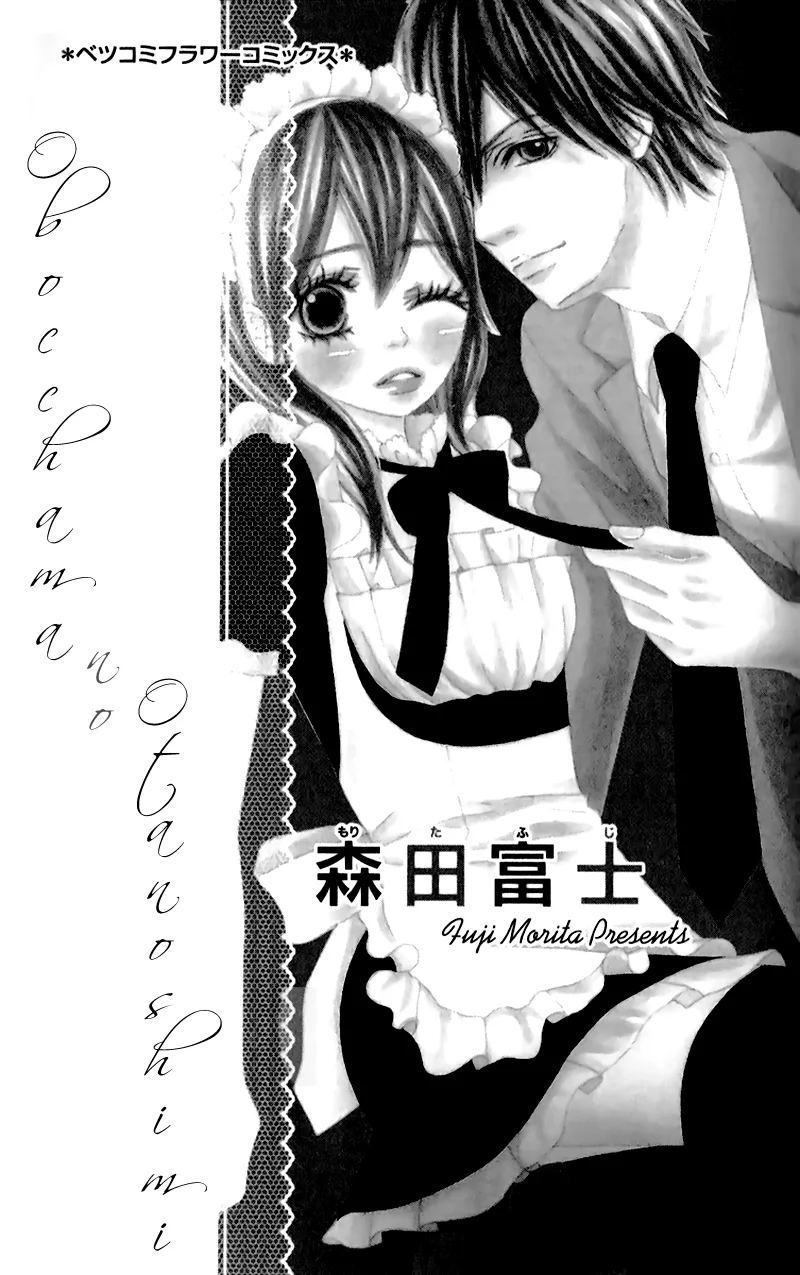 Obocchama no Otanoshimi Chapter 1 page 4