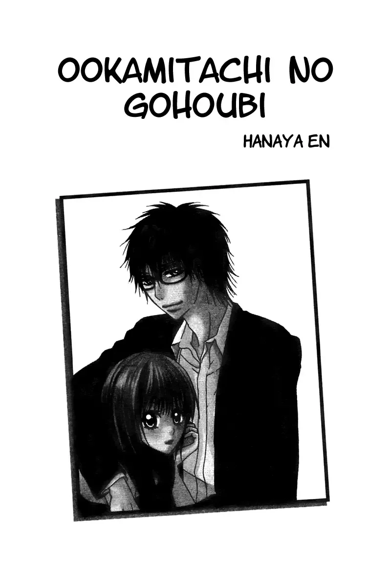 Ookamitachi no Gohoubi Chapter 1 page 3