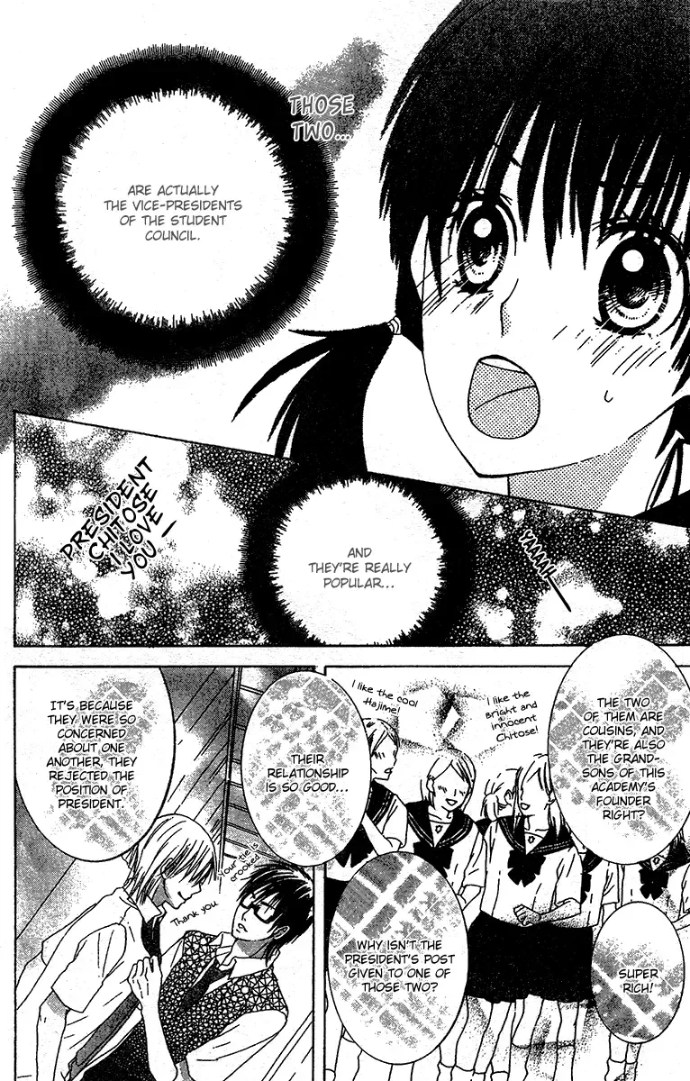 Ookamitachi no Gohoubi Chapter 1 page 15