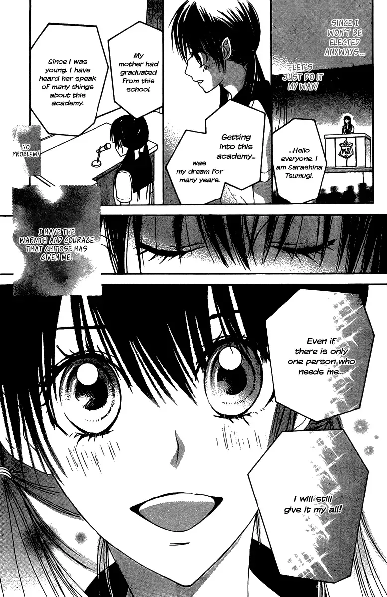 Ookamitachi no Gohoubi Chapter 1 page 27