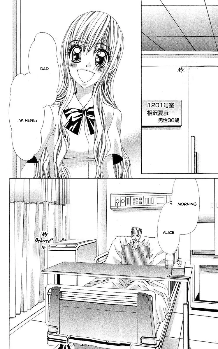 Nemurihime - Yume Miru You ni Koi Shiteru Chapter 1 page 17