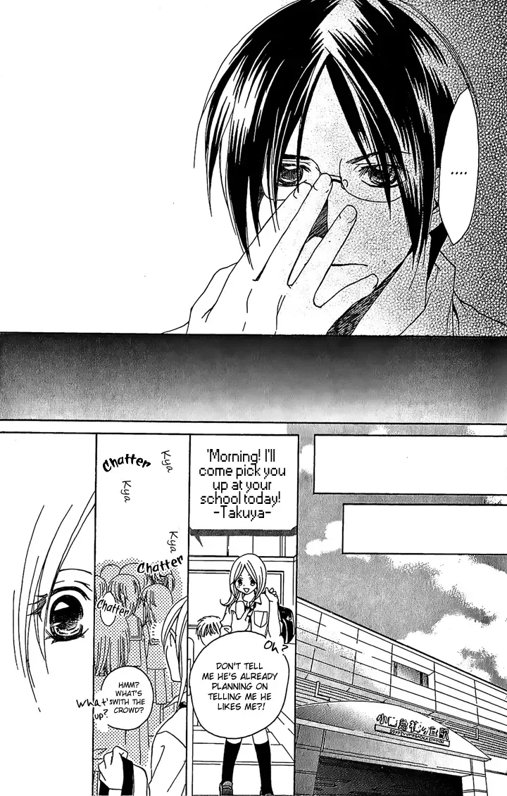 Megaren - Megane x Koi Chapter 1 page 18