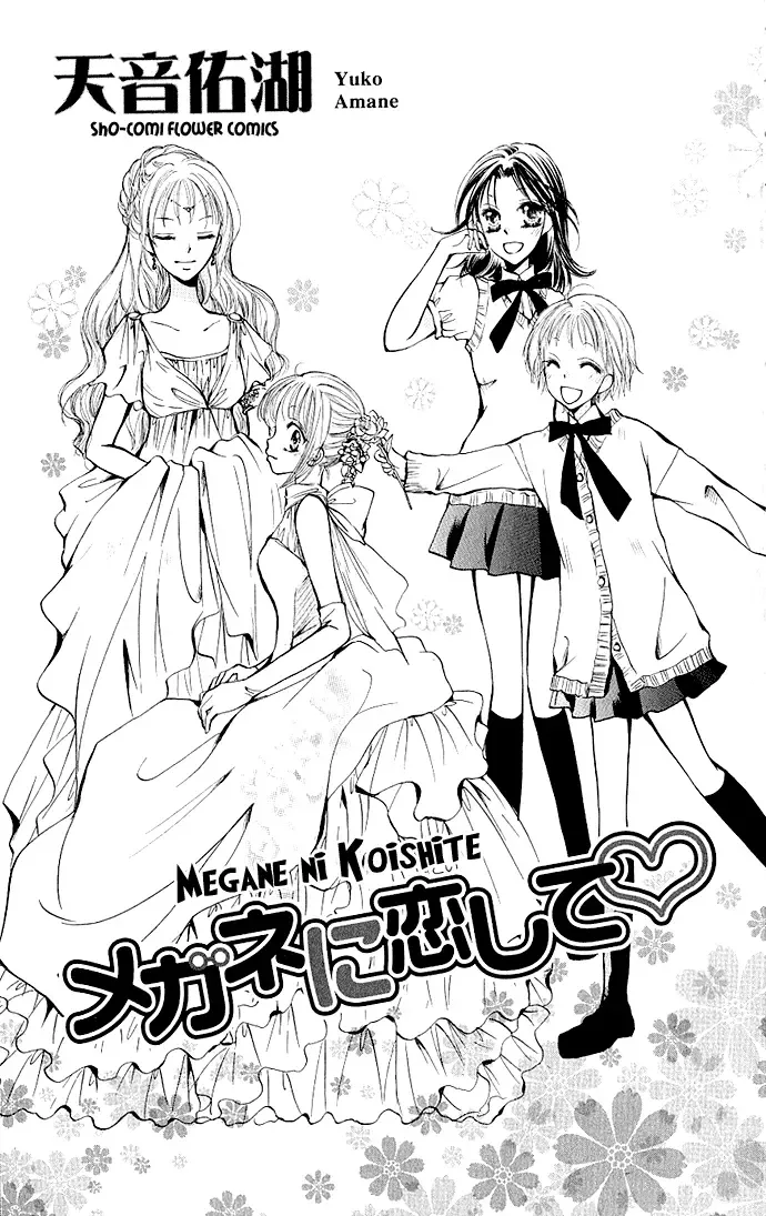 Megane ni Koishite Chapter 1 page 3