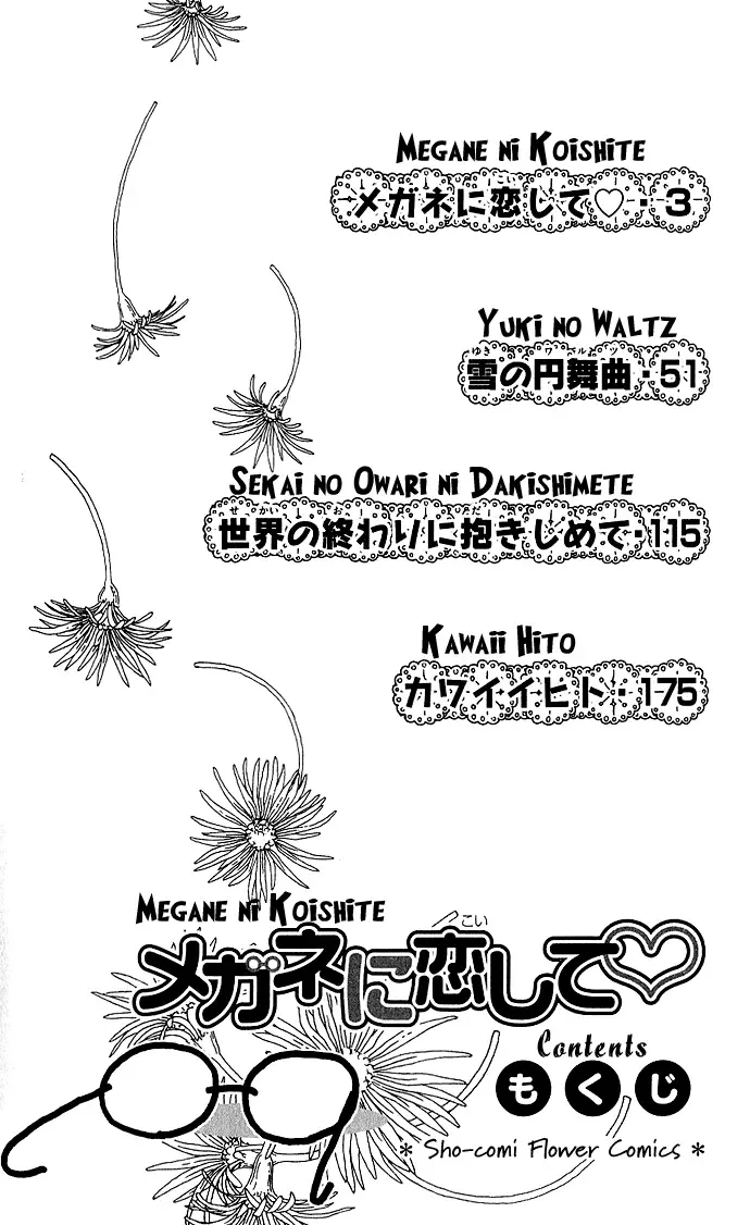 Megane ni Koishite Chapter 1 page 4