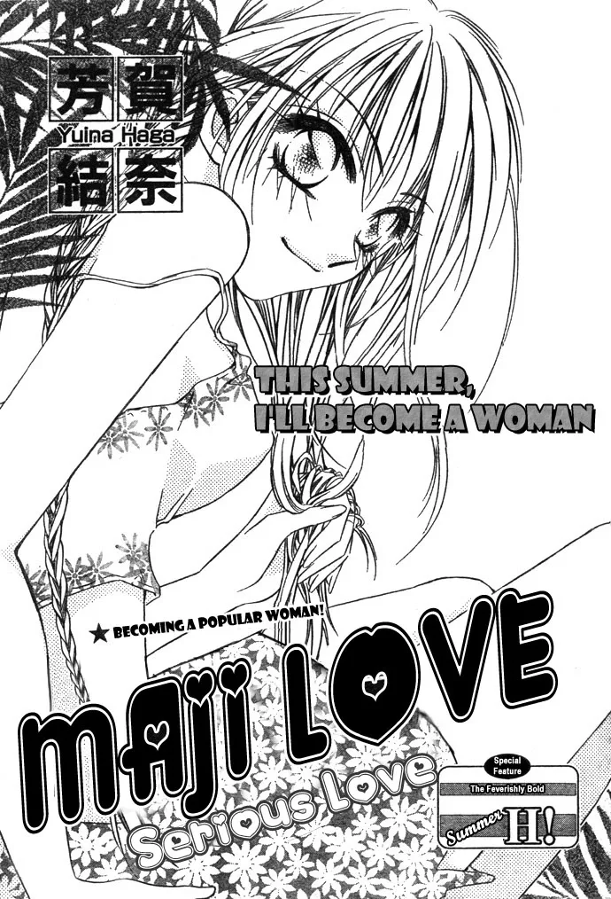 Maji Love Chapter 0 page 4