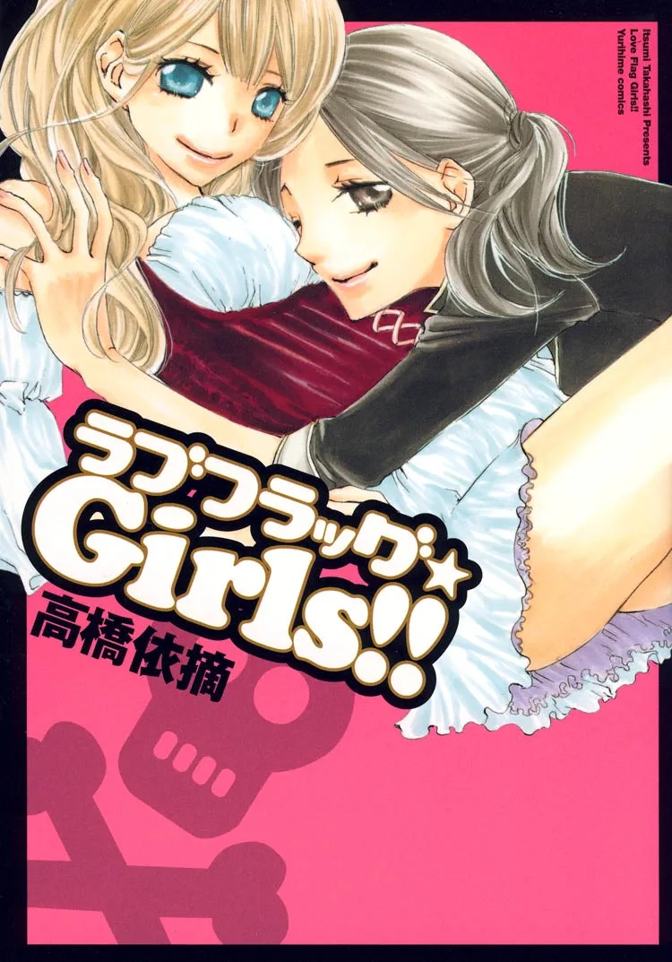 Love Flag Girls Chapter 1 page 1