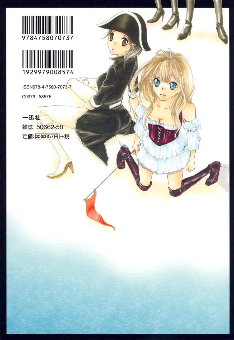 Love Flag Girls Chapter 1 page 2