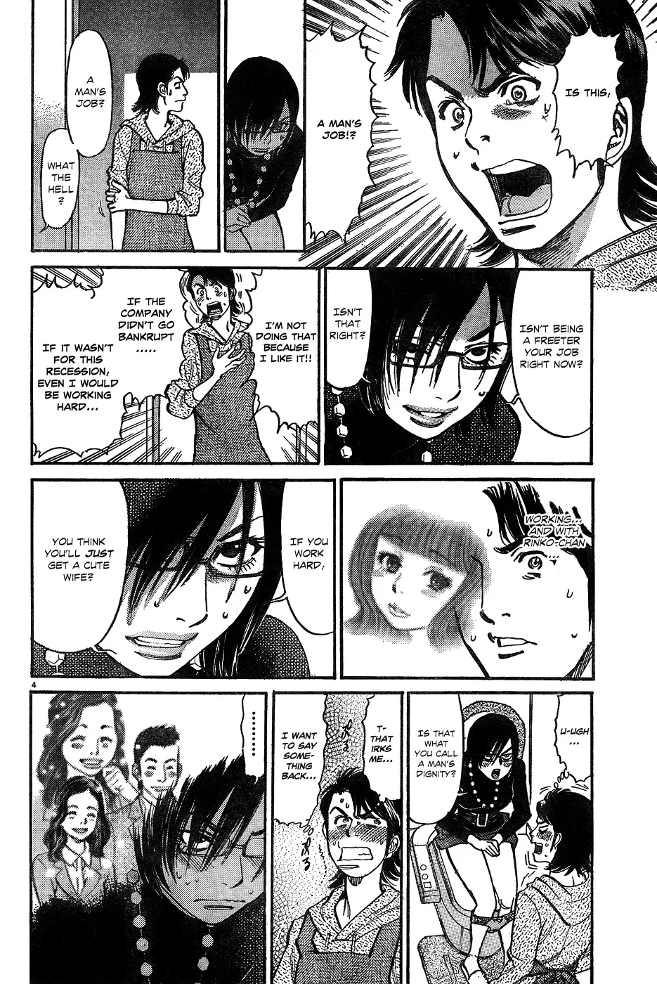 Ore x Yome - Cupid no Itazura Chapter 2 page 4