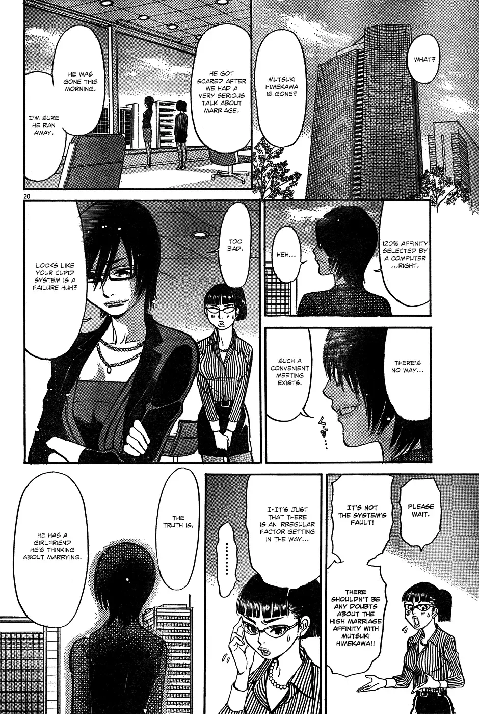 Ore x Yome - Cupid no Itazura Chapter 2 page 20