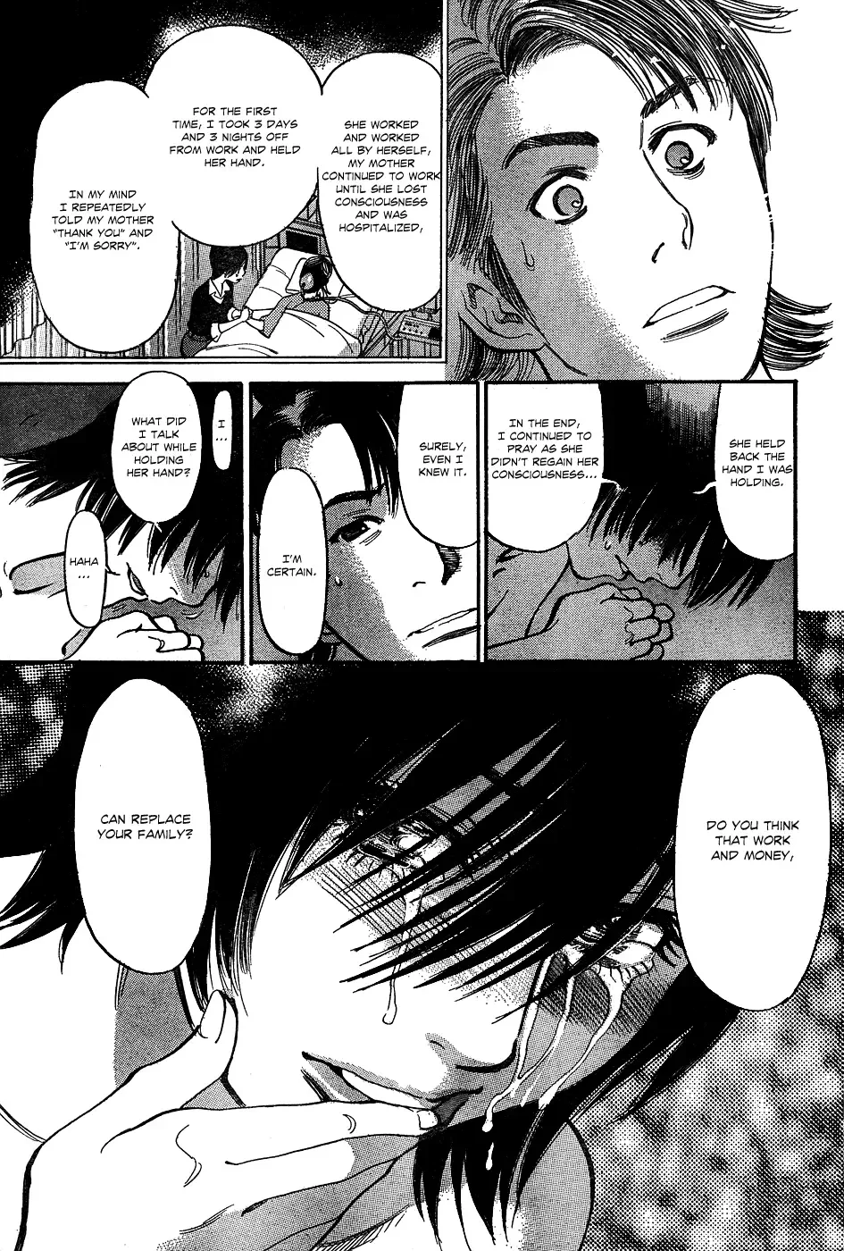 Ore x Yome - Cupid no Itazura Chapter 2 page 17