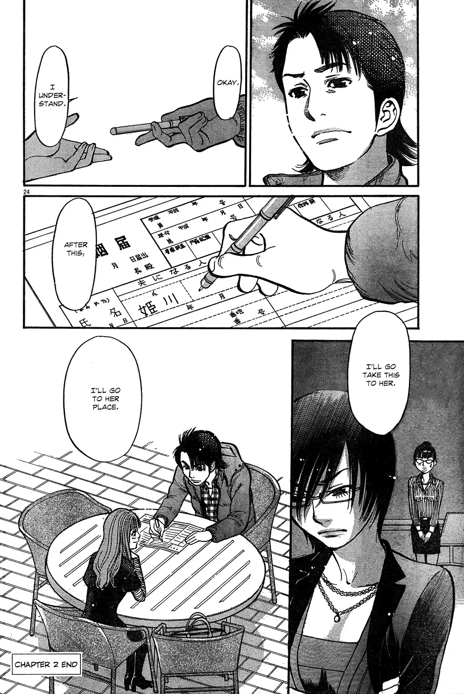 Ore x Yome - Cupid no Itazura Chapter 2 page 24