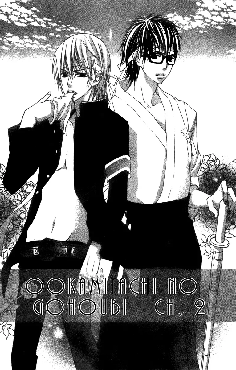 Ookamitachi no Gohoubi Chapter 2 page 1