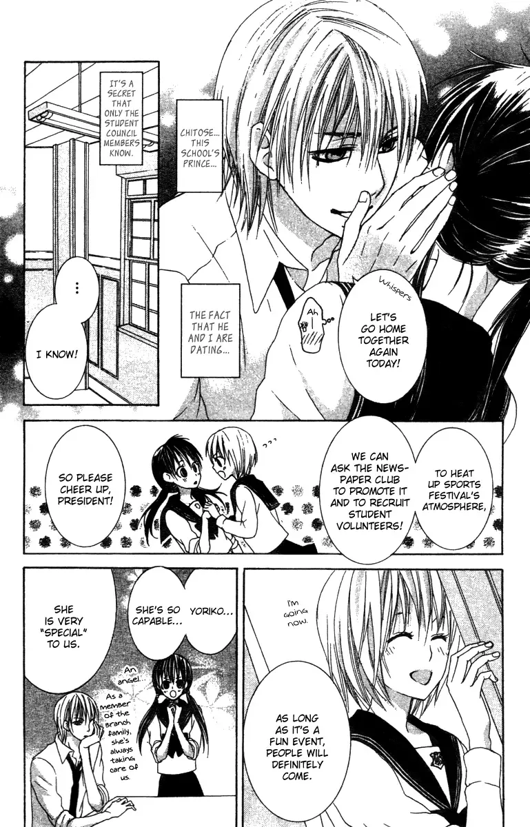 Ookamitachi no Gohoubi Chapter 2 page 5