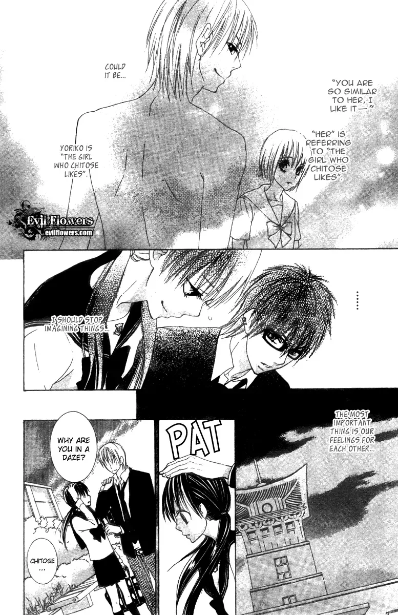 Ookamitachi no Gohoubi Chapter 2 page 6
