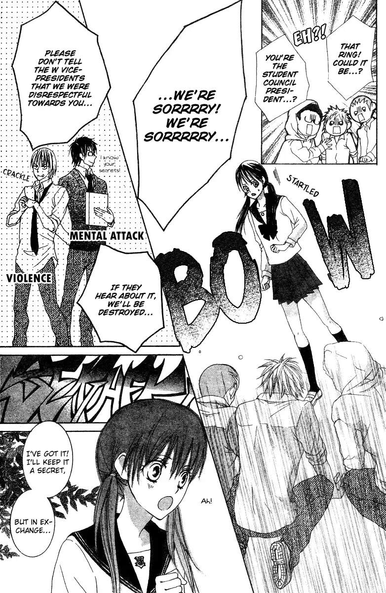 Ookamitachi no Gohoubi Chapter 2 page 15
