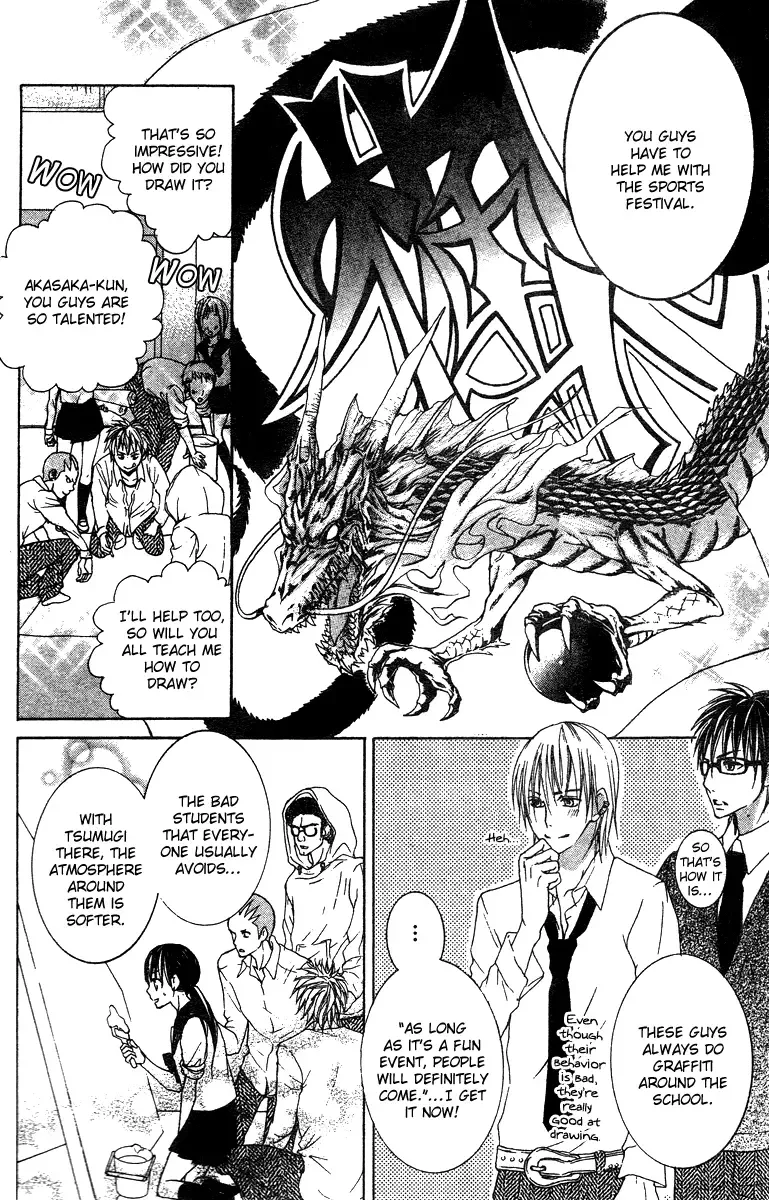 Ookamitachi no Gohoubi Chapter 2 page 16