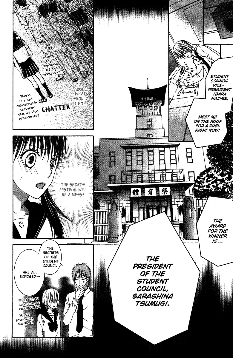 Ookamitachi no Gohoubi Chapter 2 page 28