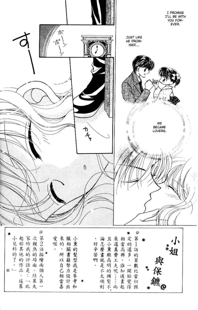 Ojousama to Oresama to Chapter 2 page 3