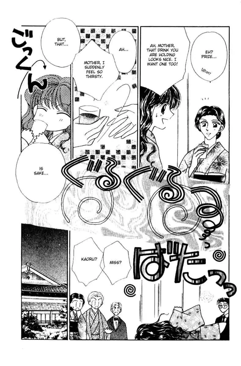 Ojousama to Oresama to Chapter 2 page 30