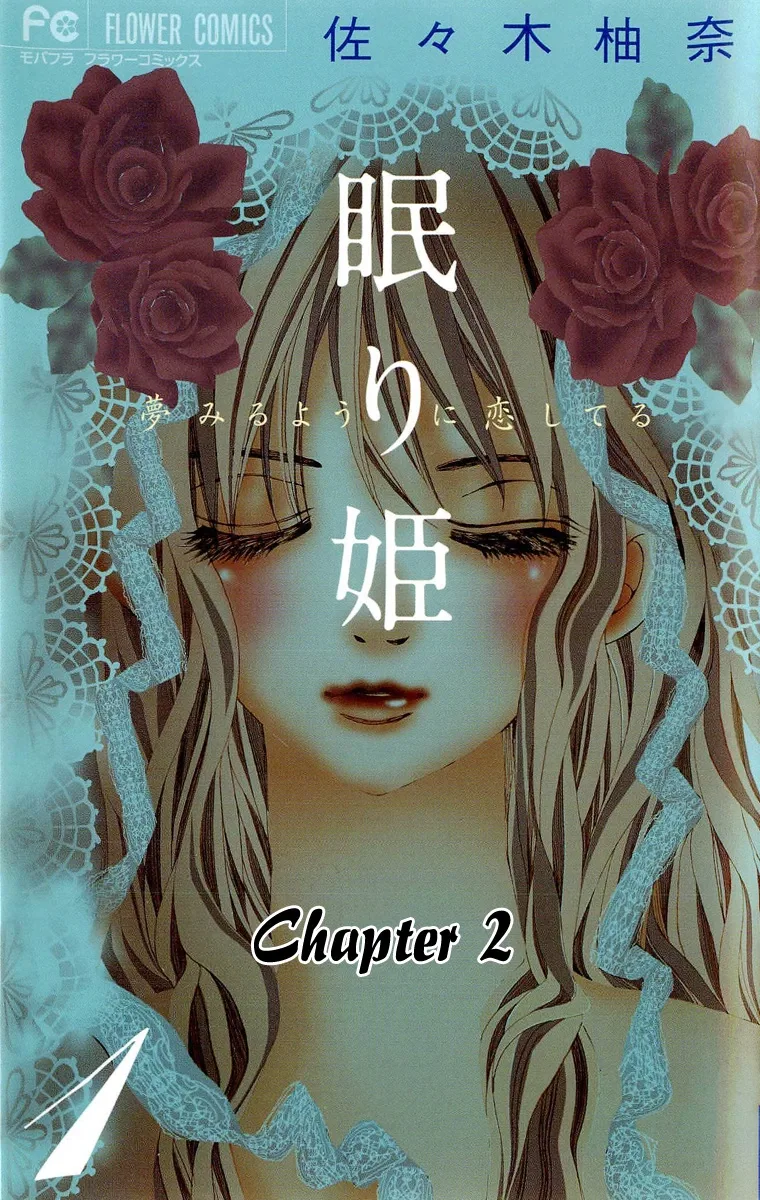 Nemurihime - Yume Miru You ni Koi Shiteru Chapter 2 page 1