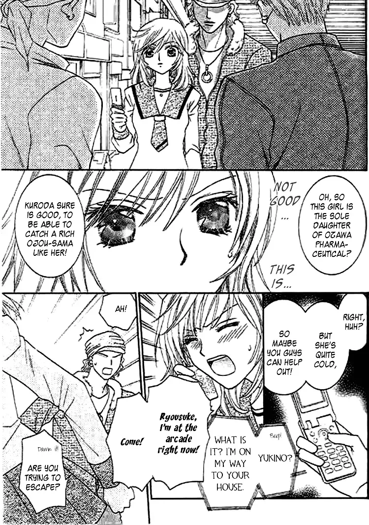 Naymeru Hime to Mayoeru Ouji Chapter 2 page 17
