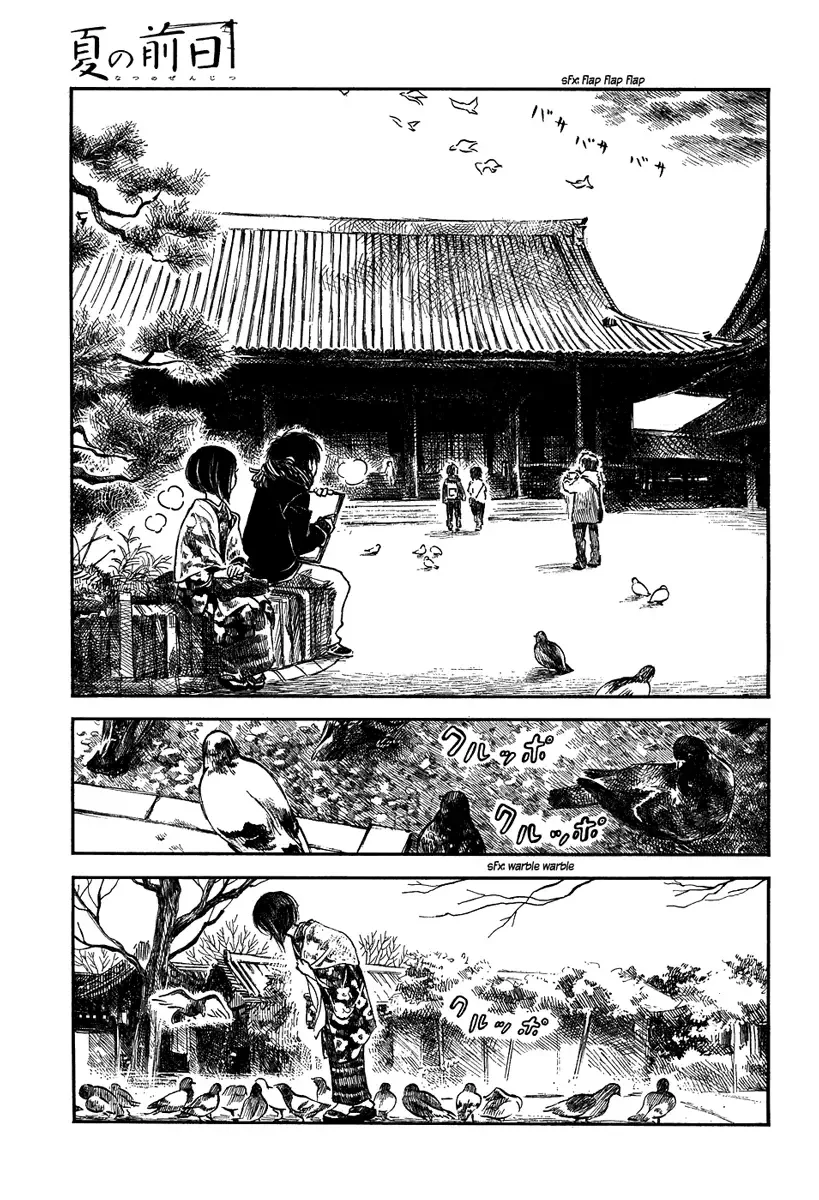 Natsu no Zenjitsu Chapter 4 page 3