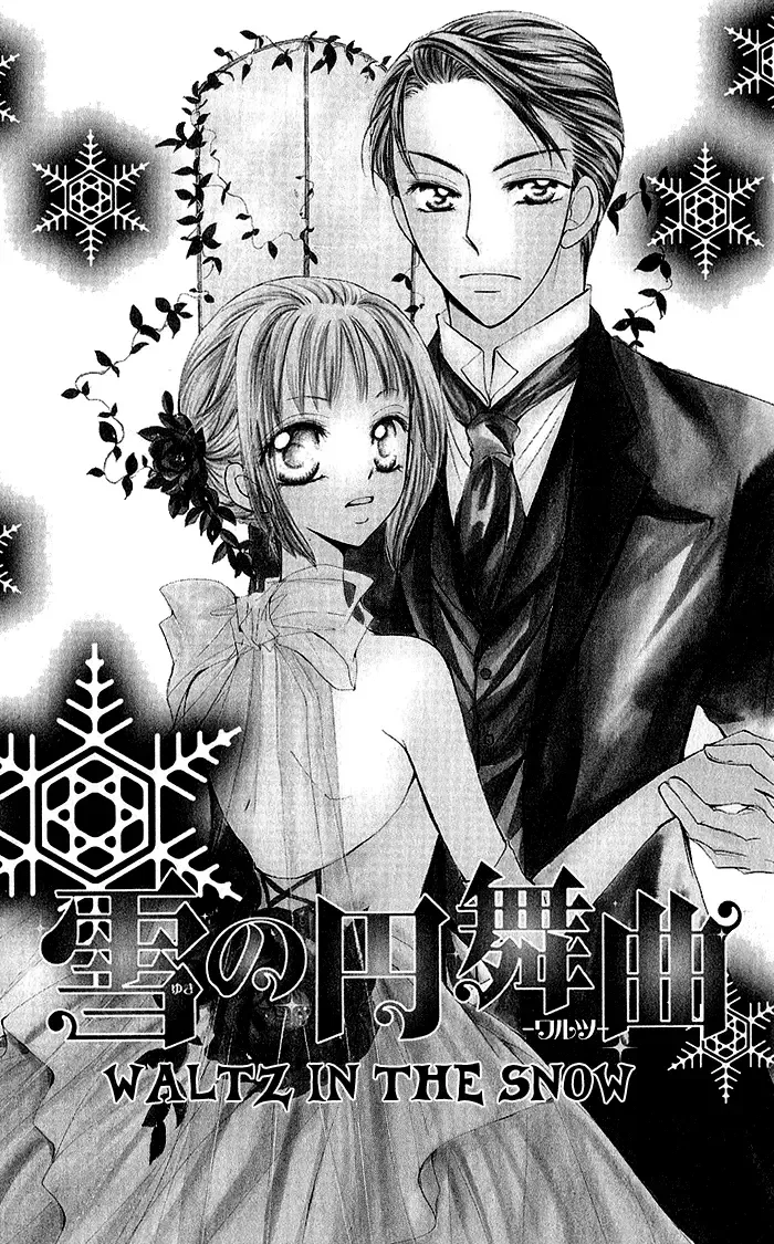 Megane ni Koishite Chapter 2 page 1
