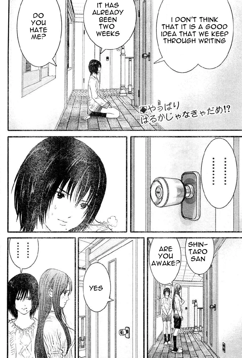 Me-Teru no Kimochi Chapter 17 page 3