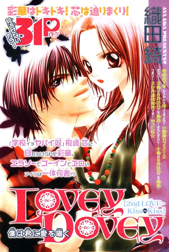 Lovey Dovey Chapter 2 page 4