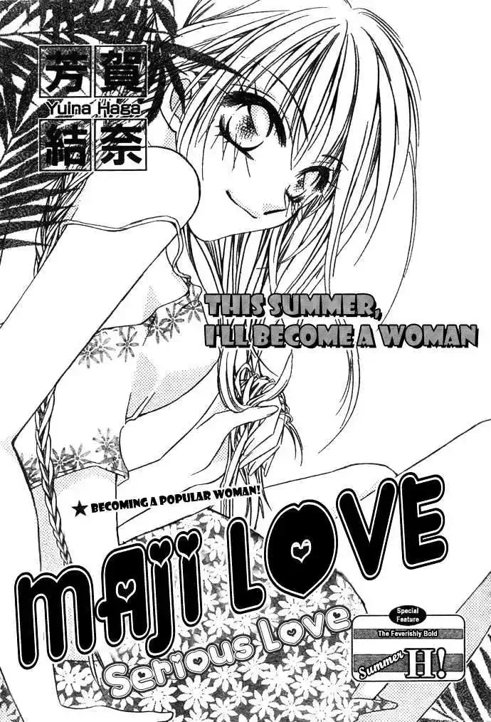 Maji Love Chapter 1 page 1